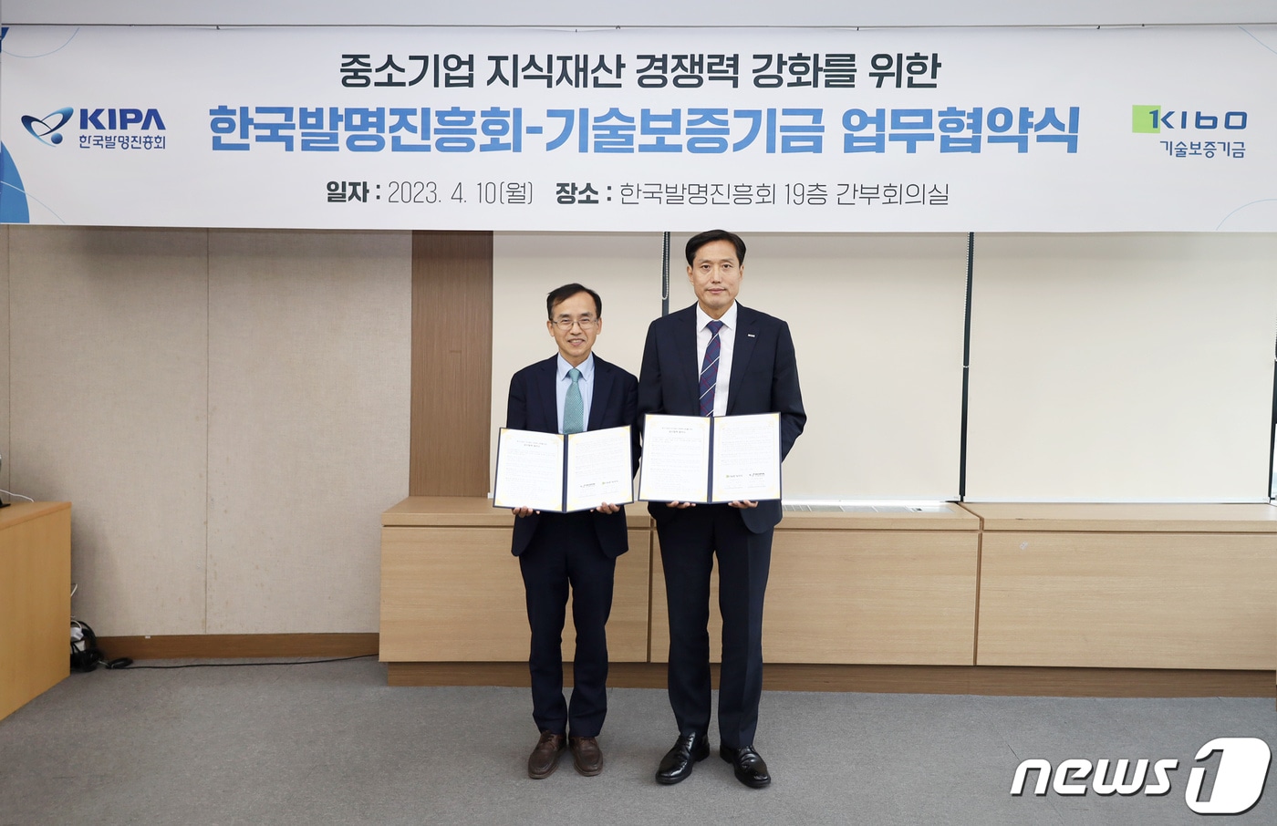 박주선 기술보증기금 이사(오른쪽)와 이익희 한국발명진흥회 본부장(왼쪽) (기보 제공)