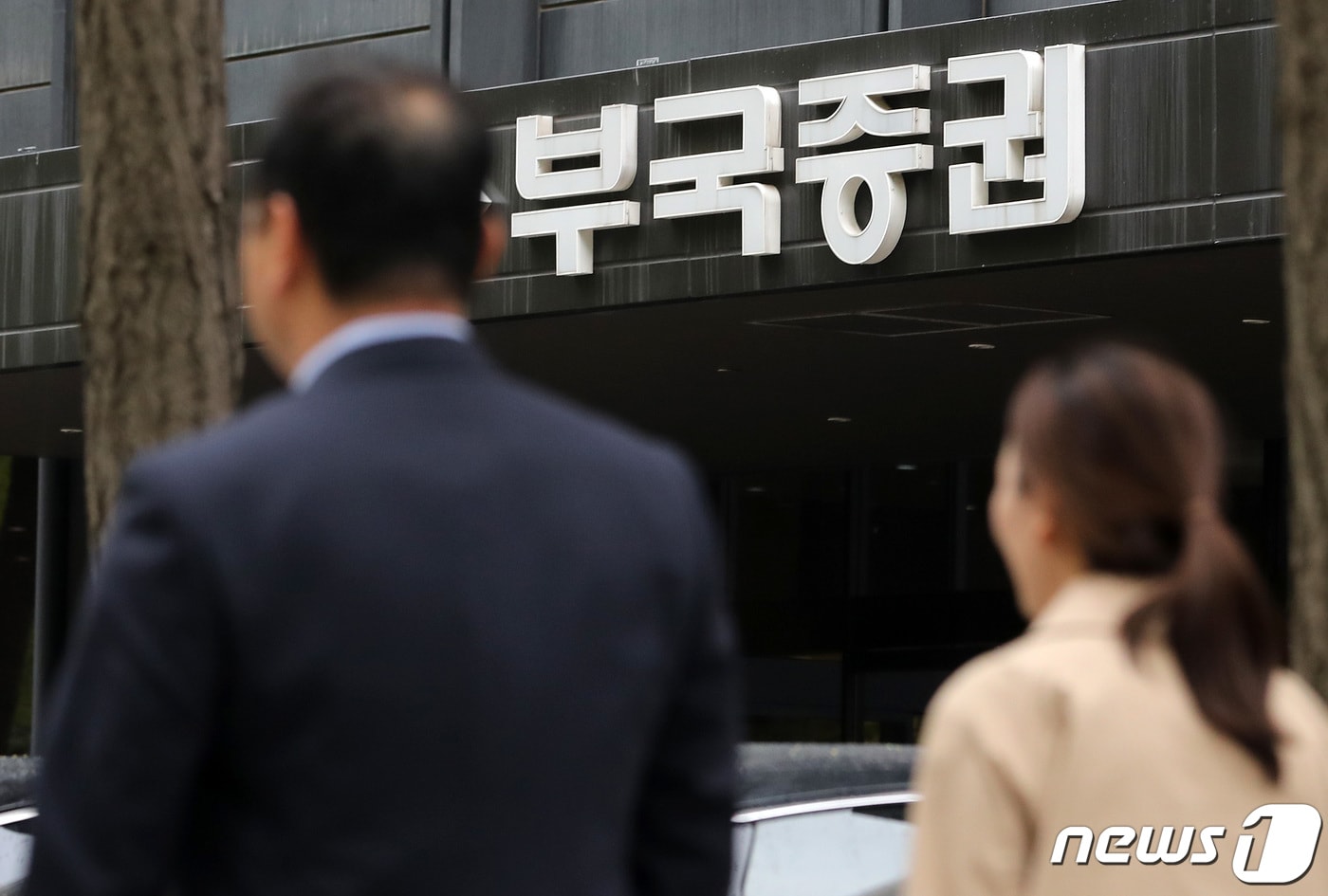 (사진은 기사 내용과 무관함) / 뉴스1 ⓒ News1