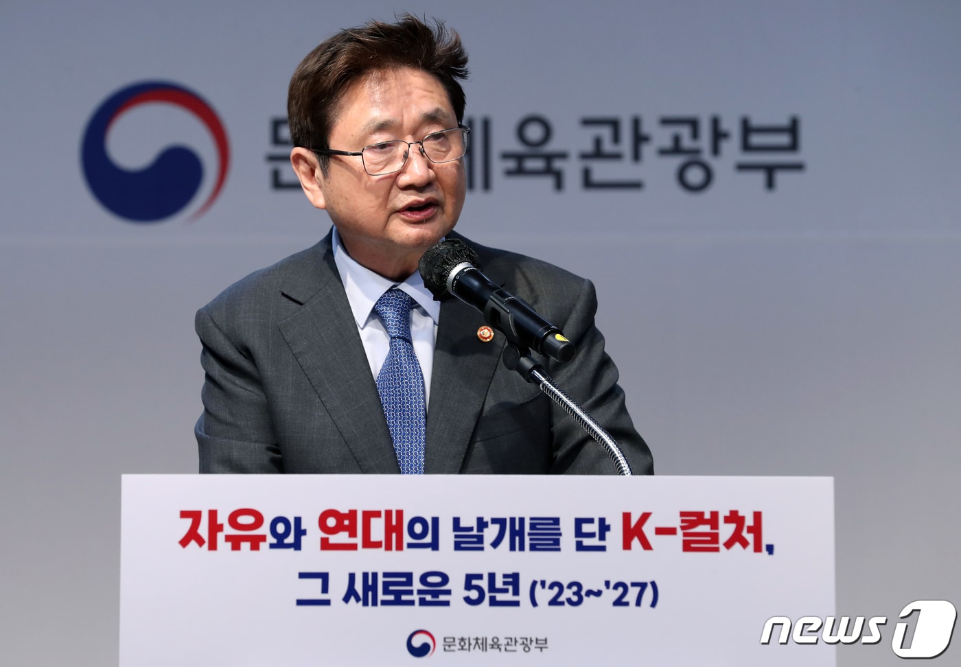 박보균 문화체육관광부 장관이 11일 오후 서울 종로구 한국장애인문화예술원 이음아트홀에서 열린 ‘자유와 연대의 날개를 단 K-컬처, 그 새로운 5년’ 제2차 문화진흥 기본계획 및 청년문화정책 10대과제 보고회에 참석해 인사말을 하고 있다. 2023.4.11/뉴스1 ⓒ News1 김진환 기자