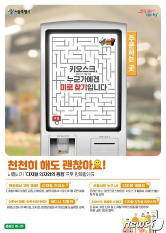 (서울시 제공)