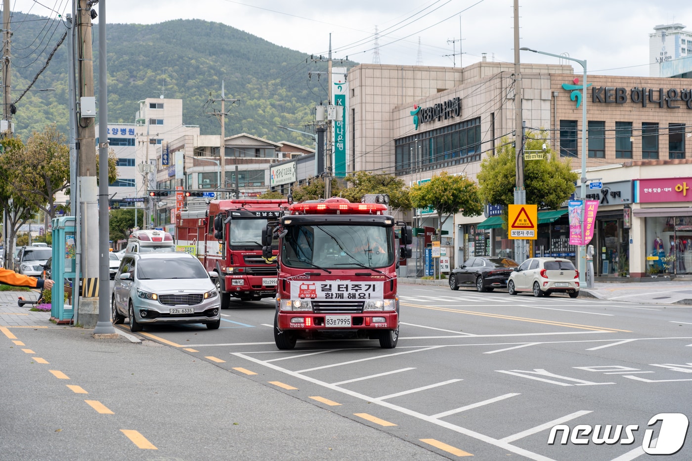 11일 광양소방서가 소방차 출동로 확보와 국민 안전의식을 높히기 위한 국민참여 소방차 길 터주기 훈련을 실시했다&#40;광양소방서 제공&#41;2023.4.11/ 