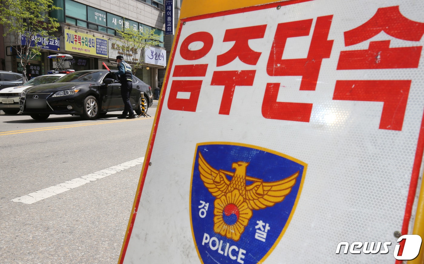 대전 경찰관들이 음주단속을 하고 있다. 2023.4.12/뉴스1 ⓒ News1 김기태 기자