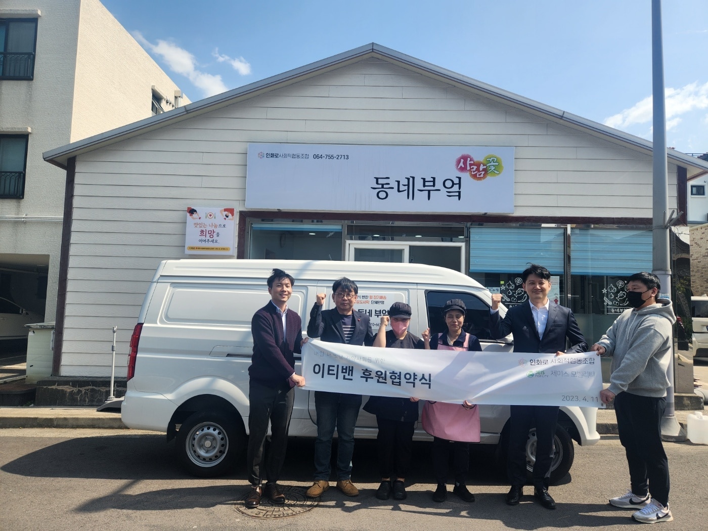 사진제공 = 제이스모빌리티