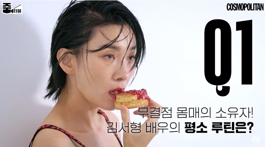 코스모폴리탄 유튜브 채널 영상 갈무리