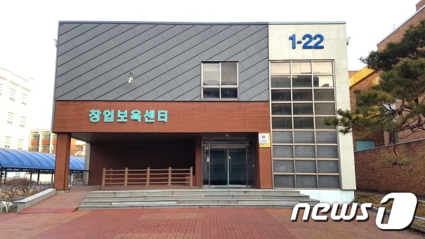 전북대 창업보육센터 전경/뉴스1