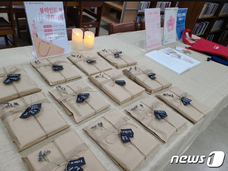 울산중부도서관이 대여하는 '블라인드 북'. (울산중부도서관 제공)