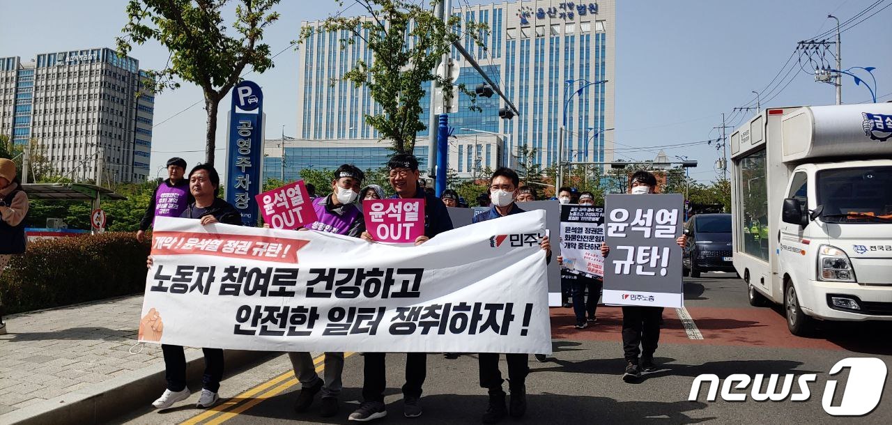 민노총과 중대재해없는 세상만들기 울산본부가 13일 오후 울산지법과 지검에서 '중대재해 책임자 적극기소 촉구 결의대회'를 갖고 있다.