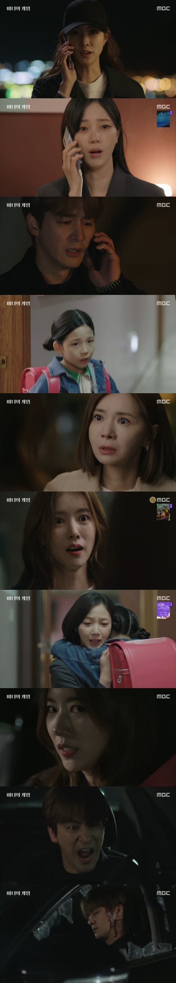 MBC '마녀의 게임' 캡처