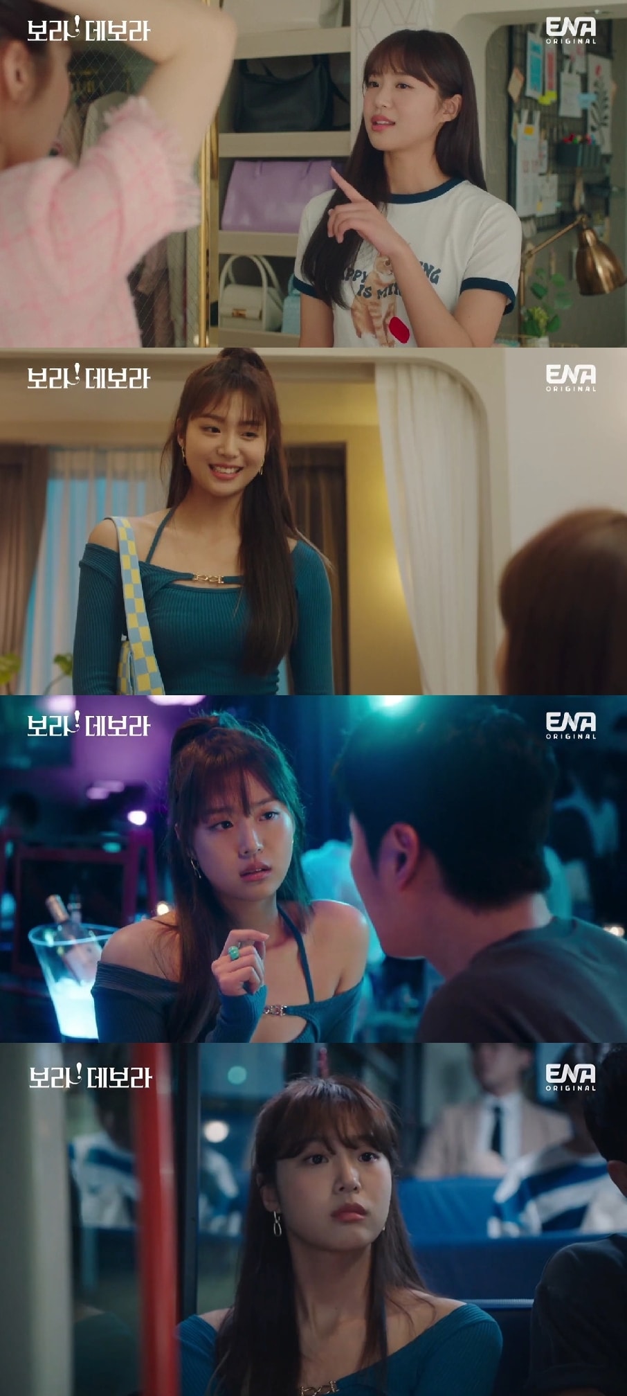 ENA '보라! 데보라'