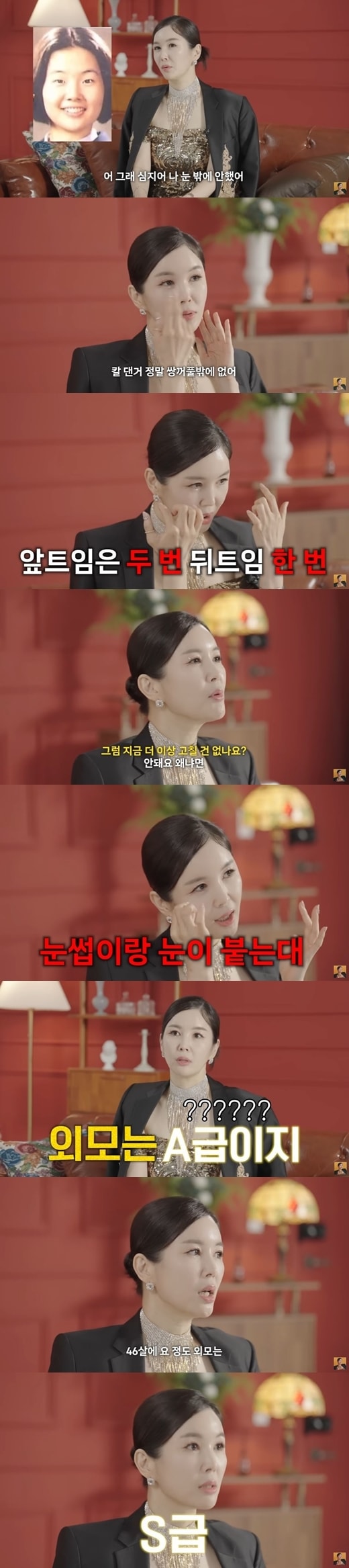 (유튜브 'A급 장영란')