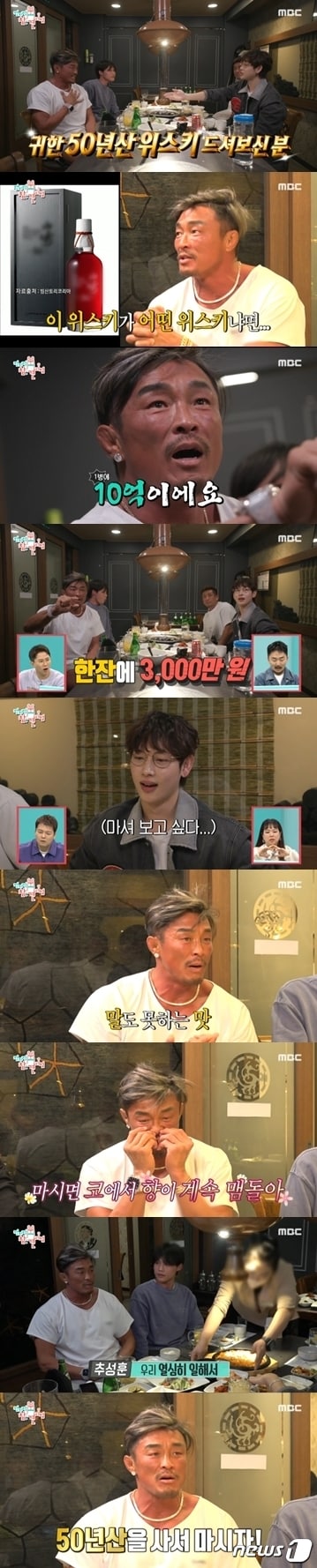 (MBC '전지적 참견 시점')