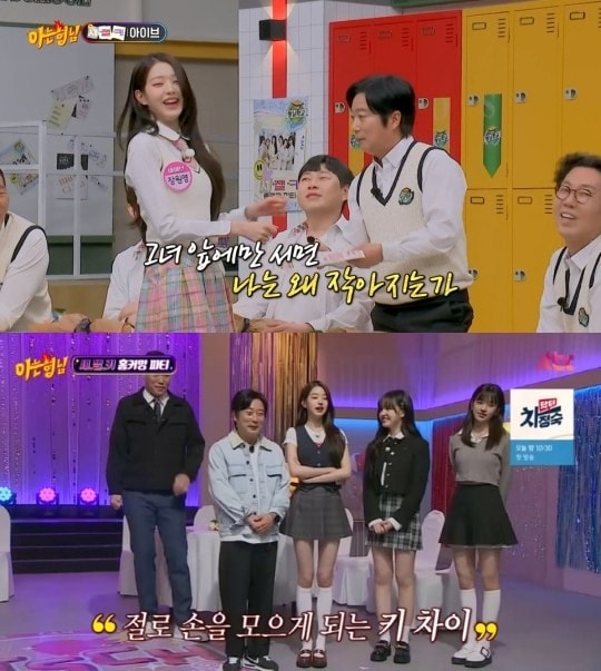 (JTBC '아는 형님')