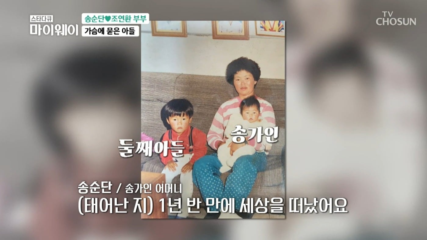 ('스타다큐 마이웨이' 갈무리)