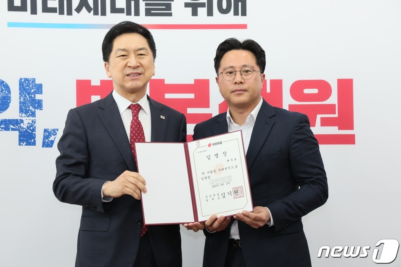 김기현 국민의힘 대표(왼쪽)가 17일 오전 서울 여의도 국회에서 열린 주요당직자 임명장 수여식에서 최주호 신임 부대변인에게 임명장을 수여하고 있다.(최주호 부대변인 제공)
