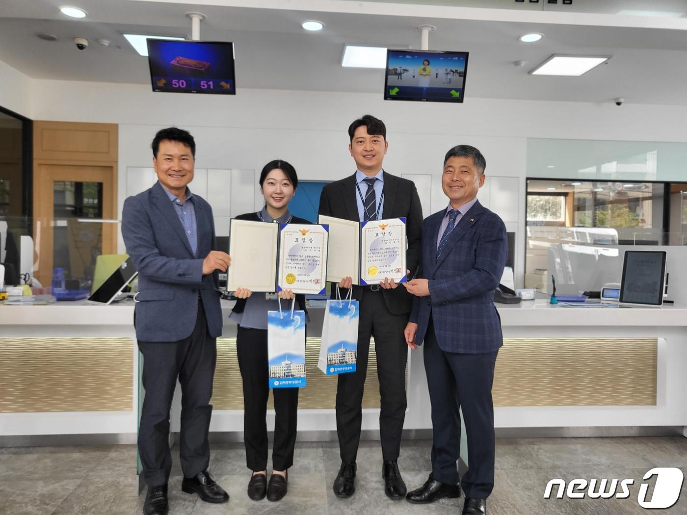 보이스피싱범 검거에 기여한 공로로 17일 감사장을 받은 김해의 한 은행 직원들.(김해중부경찰서 제공)