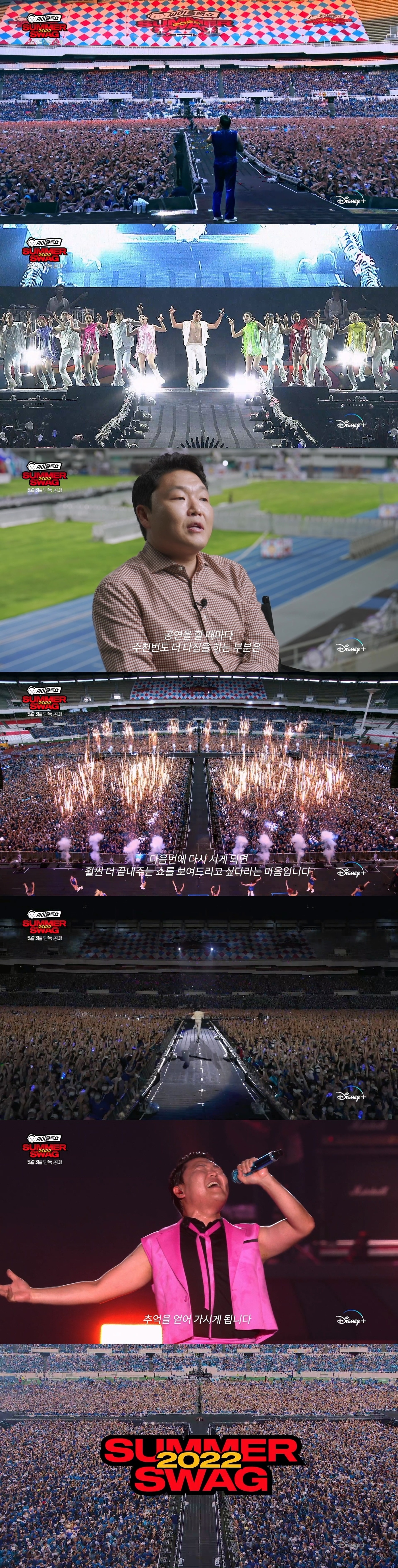 사진제공=디즈니플러스