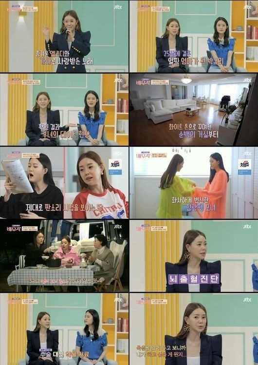 트로트 가수 박규리와 19세 딸 이채영. (JTBC '가족의 발견 배우자' 갈무리)