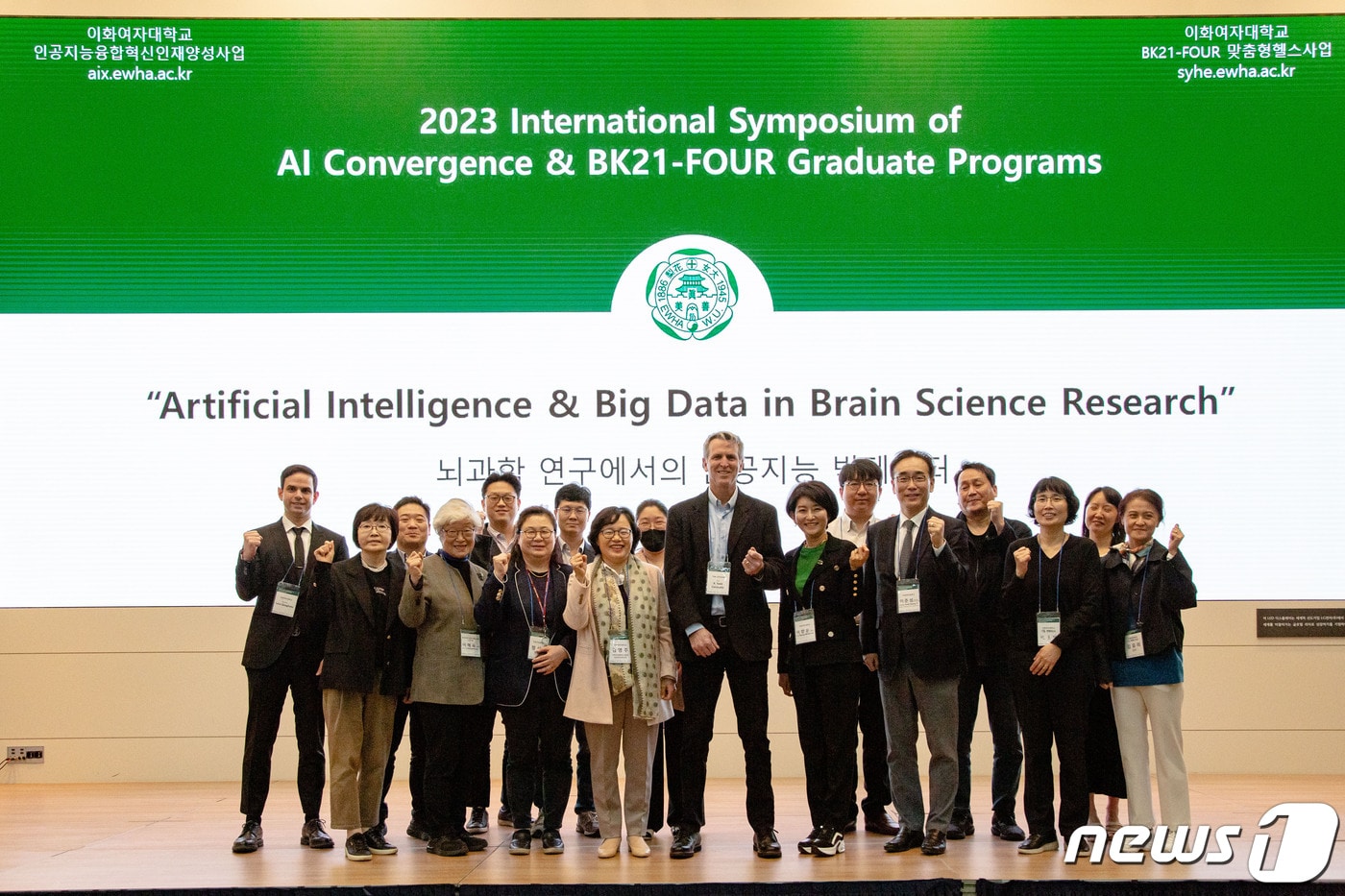 이화의료원은 뇌 과학 연구 분야의 인공지능(AI) 활용 사례를 살펴보고 미래 비전을 전망하는 '2023 이화 국제 심포지엄'이 지난 12일 서울 서대문구 소재 ECC 이삼봉홀에서 개최했다고 18일 밝혔다/이화의료원 제공