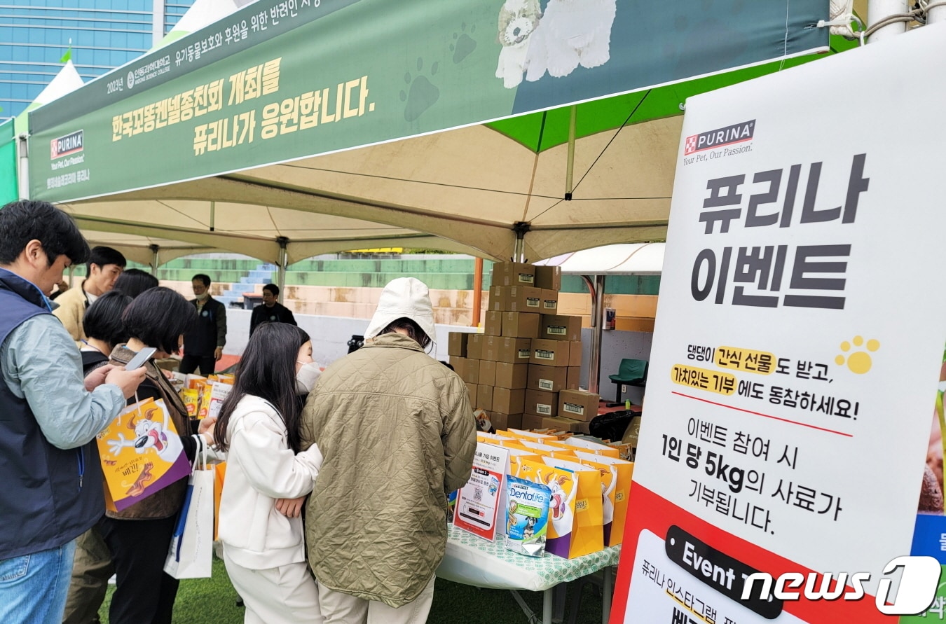 네슬레 퓨리나는 16일 '사랑나눔기부 한국꼬똥켄넬 종친회'에서 이벤트를 진행했다.(퓨리나 제공) ⓒ 뉴스1