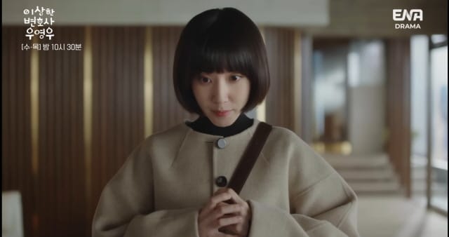 이상한 변호사 우영우 갈무리