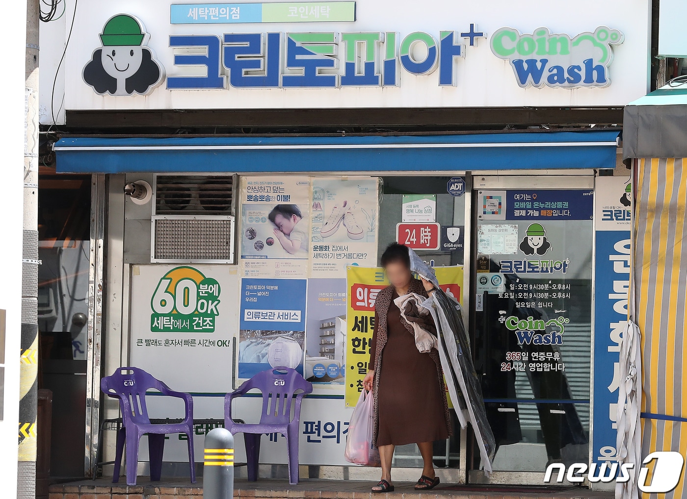 서울 시내 한 크린토피아 매장. 2023.4.19/뉴스1 ⓒ News1 김진환 기자