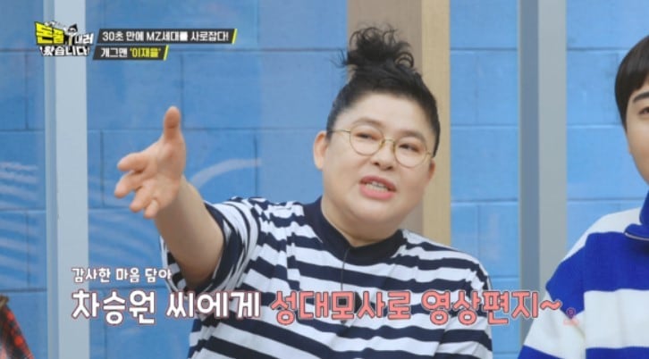 '채널 IHQ' 예능 프로그램 '돈쭐내러 왔습니다'