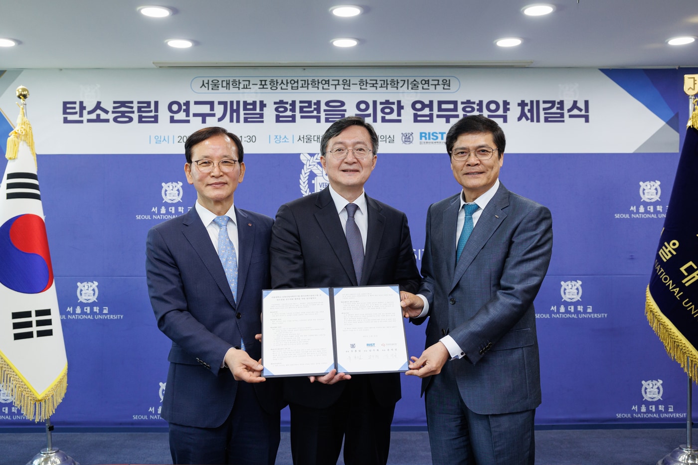 (왼쪽부터) 윤석진 KIST 원장, 유홍림 서울대 총장, 남수희 RIST 원장이 탄소중립 연구개발 협력을 위한 업무협약서에 서명 후 기념촬영을 하고 있다. (한국과학기술연구원 제공) 2023.04.19 /뉴스1