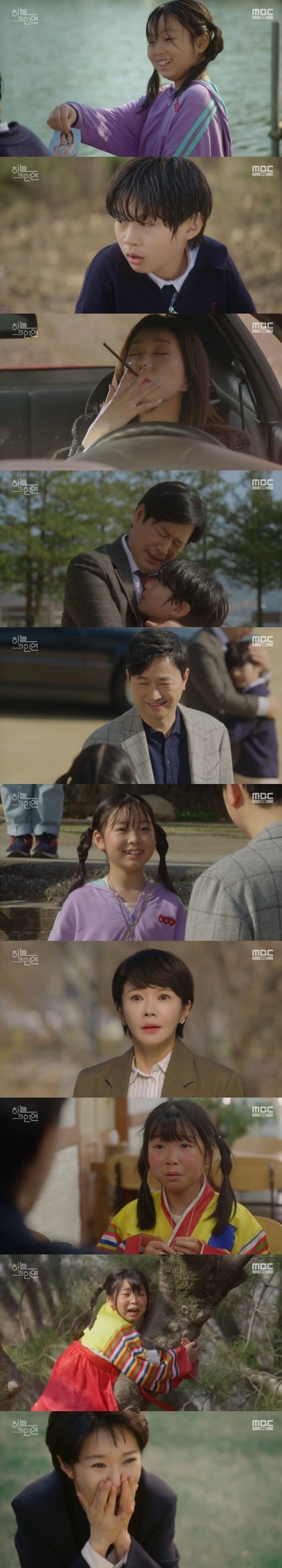 MBC '하늘의 인연' 캡처