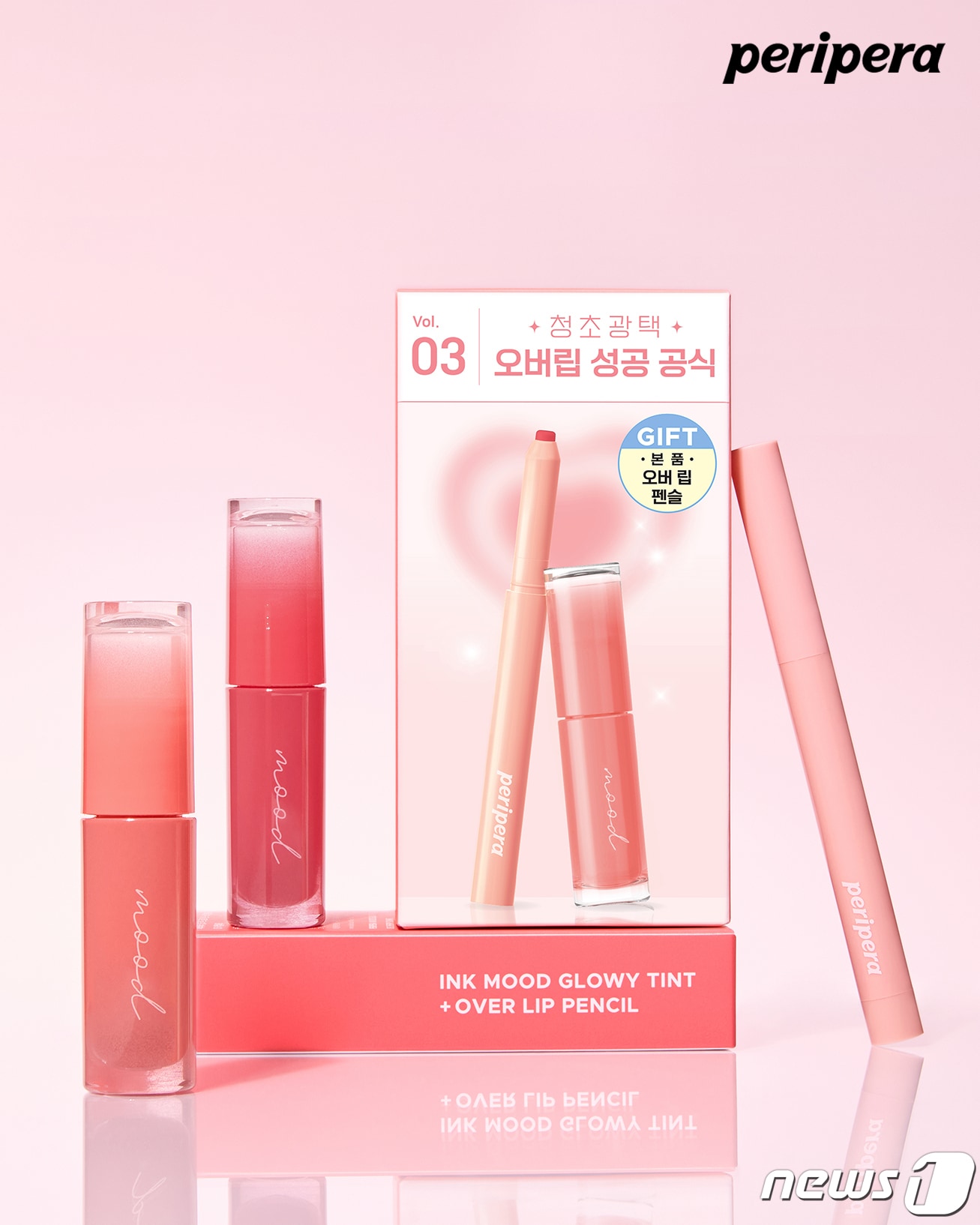 페리페라 '잉크 무드 글로이 틴트'와 '잉크 더 벨벳' 한정 기획세트. (페리페라 제공)