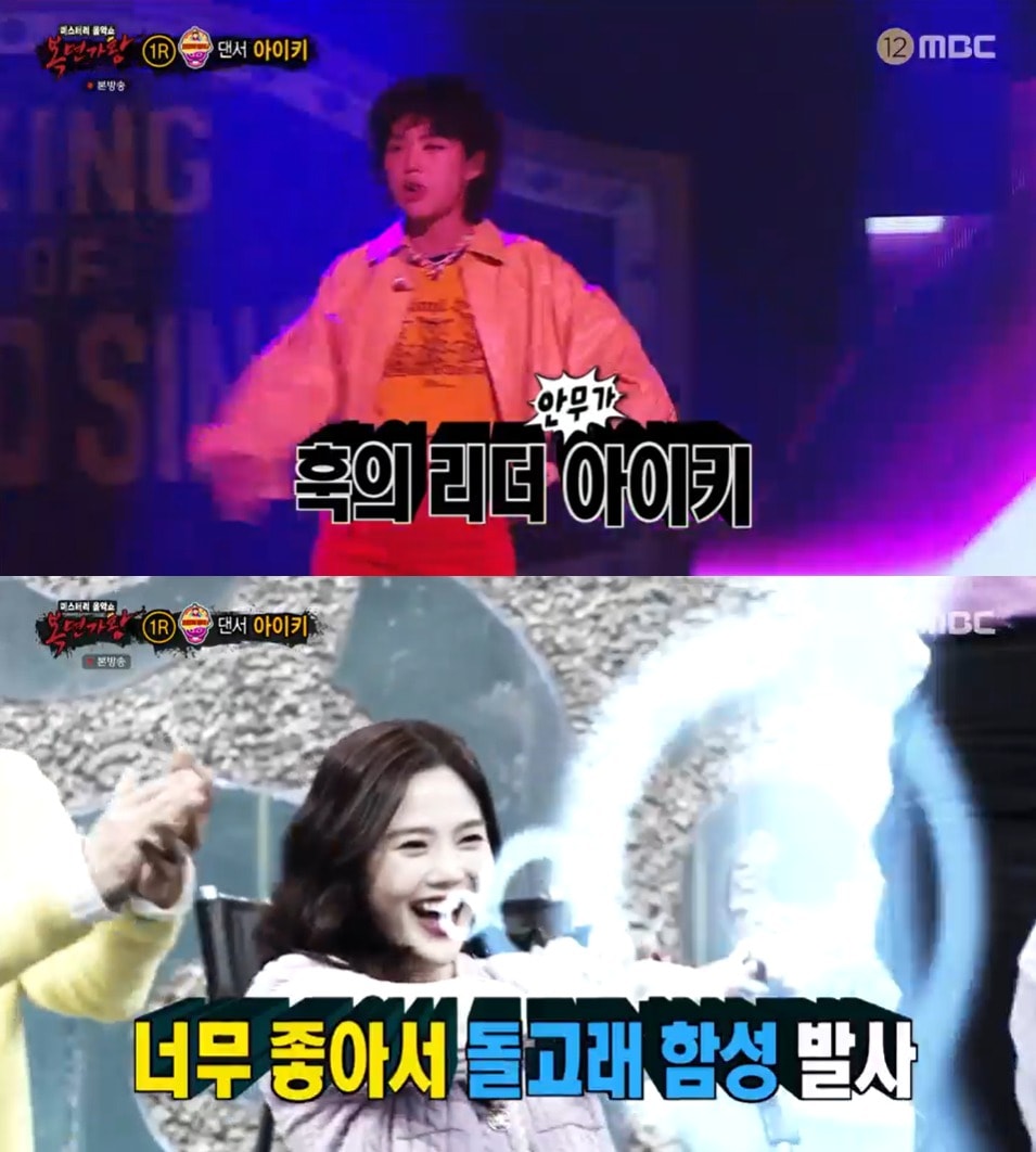 MBC '복면가왕' 방송 화면 캡처