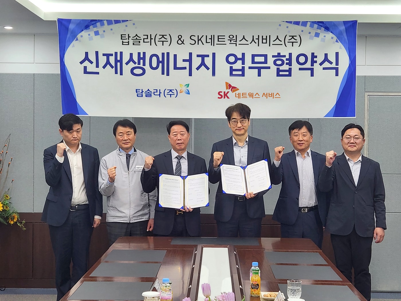 전형일 SK네트웍스서비스 대표이사(왼쪽 네번째)와 오형석 탑솔라 회장(왼쪽 세번째)을 포함한 양사 관계자들이 기념촬영을 하는 모습./사진제공=SK네트웍스