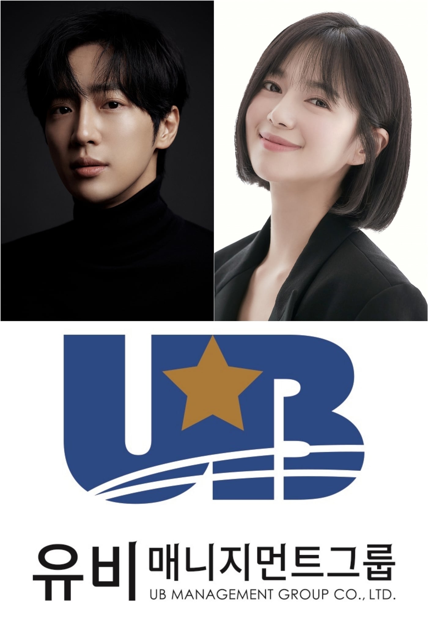 사진제공=유비매니지먼트