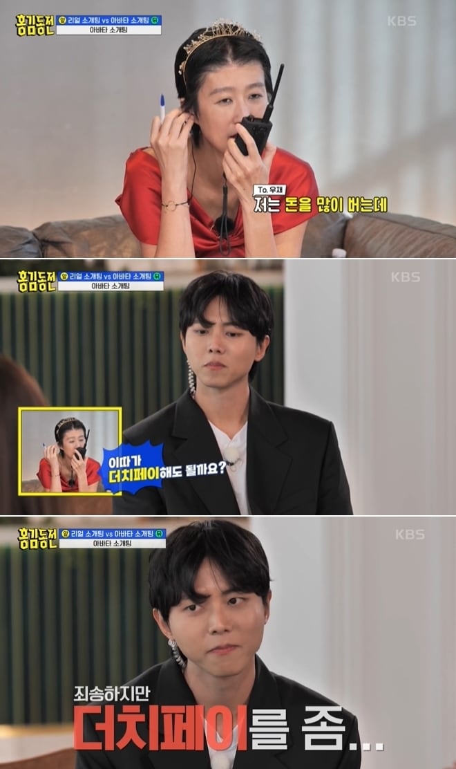 KBS 2TV 예능 '홍김동전' 방송 화면 갈무리