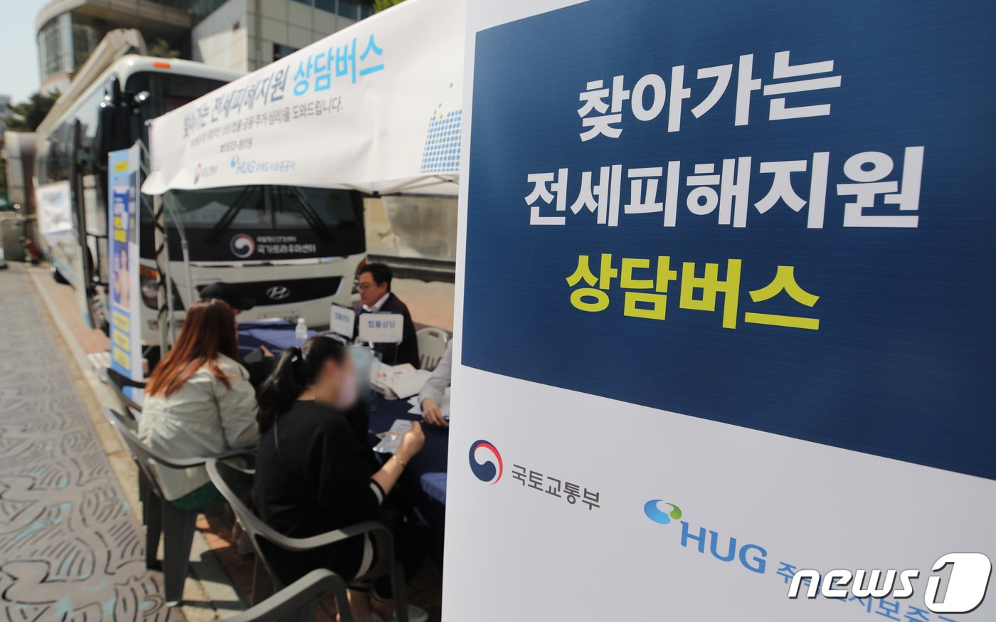 '찾아가는 전세사기 피해지원 상담 버스'에서 전세사기 피해 임차인들이 상담을 하고 있다. /뉴스1 ⓒ News1