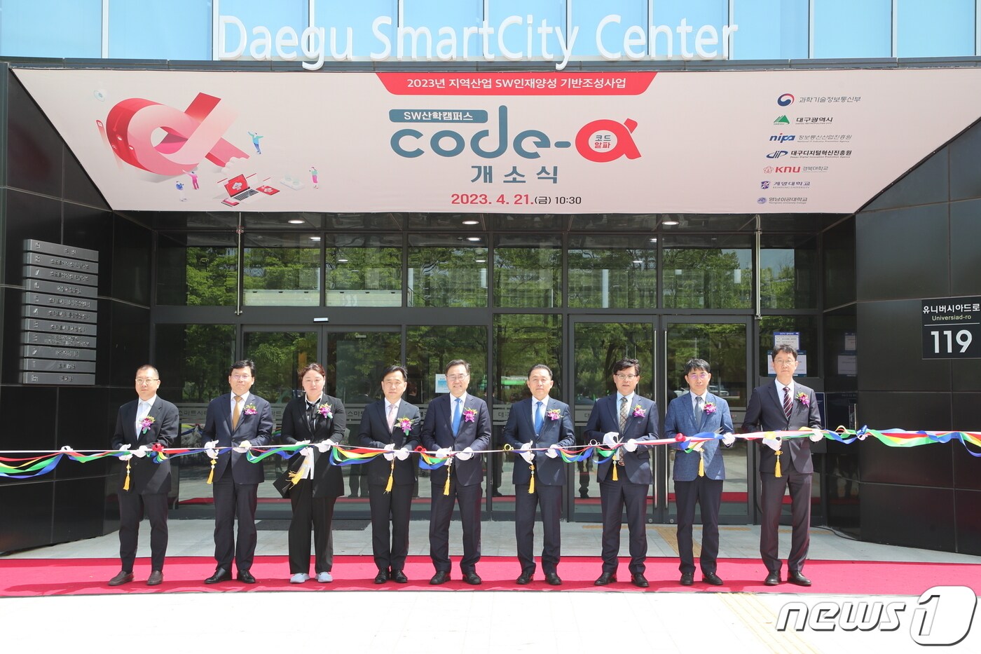 소프트웨어(SW) 인재를 기르는 SW산학캠퍼스 '코드-알파'가 21일 대구 수성알파시티 스마트시티센터에 문을 열었다. (대구시 제공) 2023.4.21/뉴스1