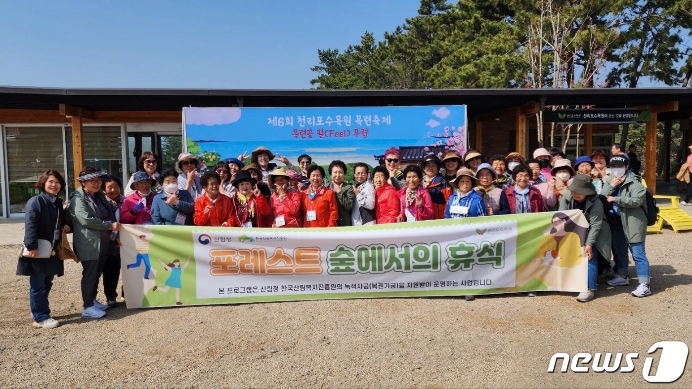 금산군 독거어르신들이 충남 태안군 천리포수목원에서 숲 체험 행사 후 기념사진을 찍고 있다.&#40;사진=금산군 제공&#41; 