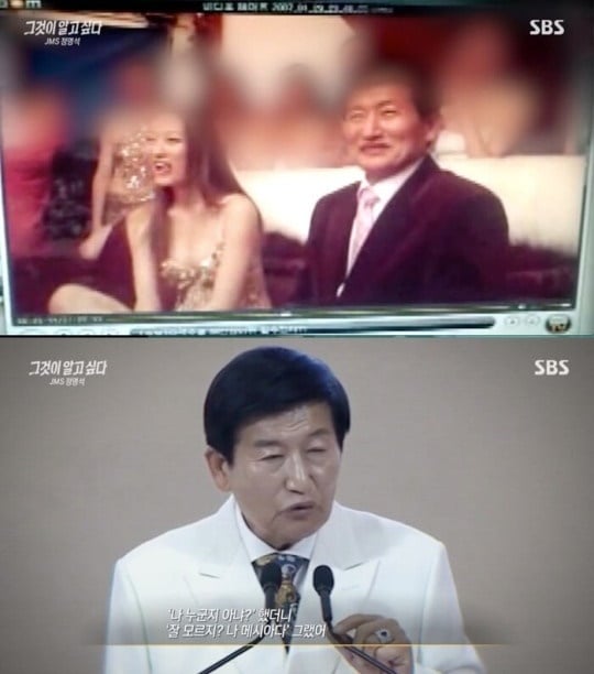 (SBS '그것이 알고 싶다' 갈무리)