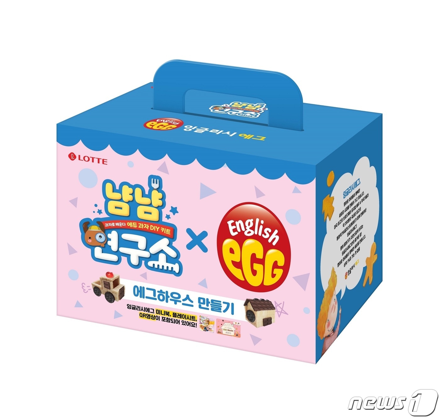 '냠냠연구소X잉글리시에그 에그하우스 만들기' 키트. (롯데웰푸드)