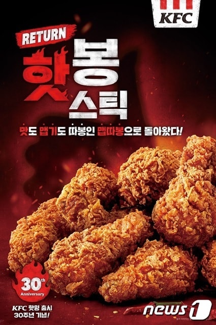 (KFC 제공)