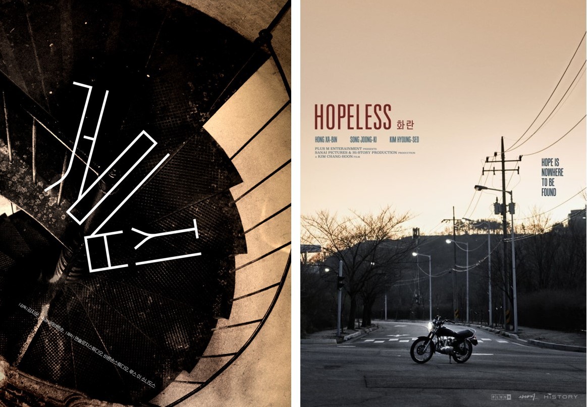 '거미집'(왼쪽) '화란'(오른쪽) 포스터