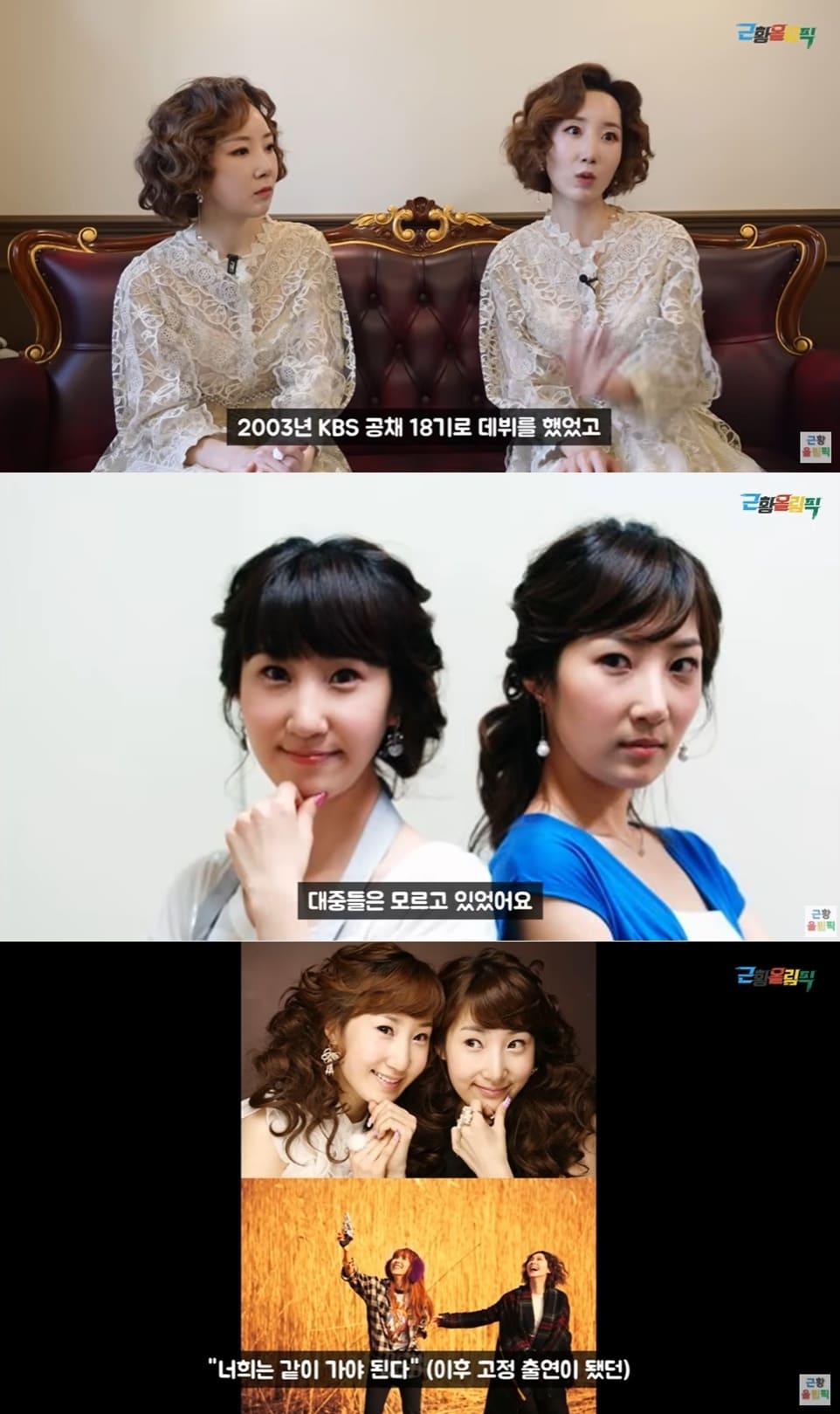 (유튜브 채널 '근황올림픽' 갈무리)