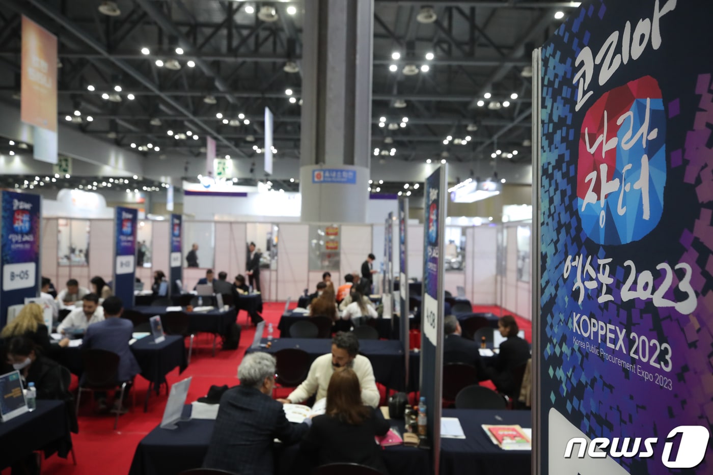 2023년 4월 26일 오후 경기도 고양시 킨텍스에서 열린 '코리아 나라장터 엑스포 2023'에서 해외바이어 수출상담회가 진행되고 있다. 2023.4.26/뉴스1 ⓒ News1 이승배 기자