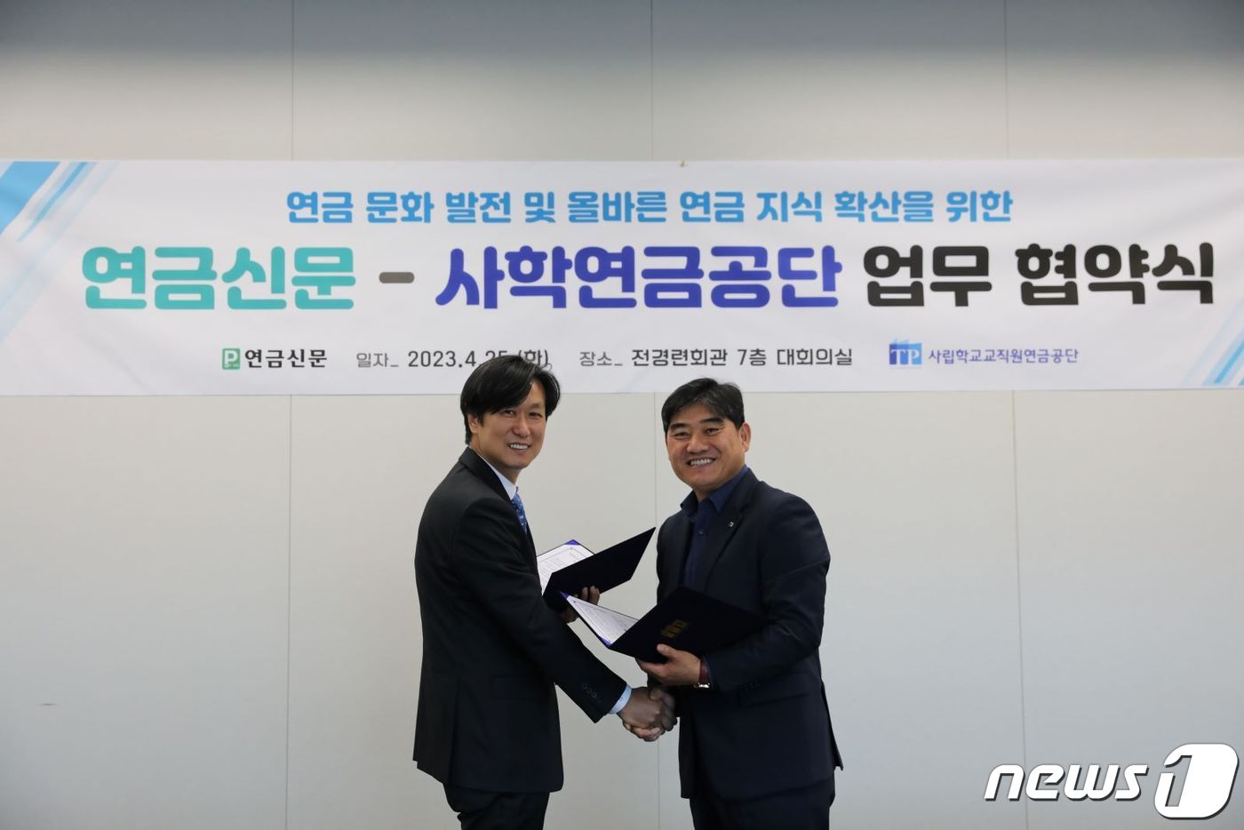 (사립학교교직원연금공단 제공)