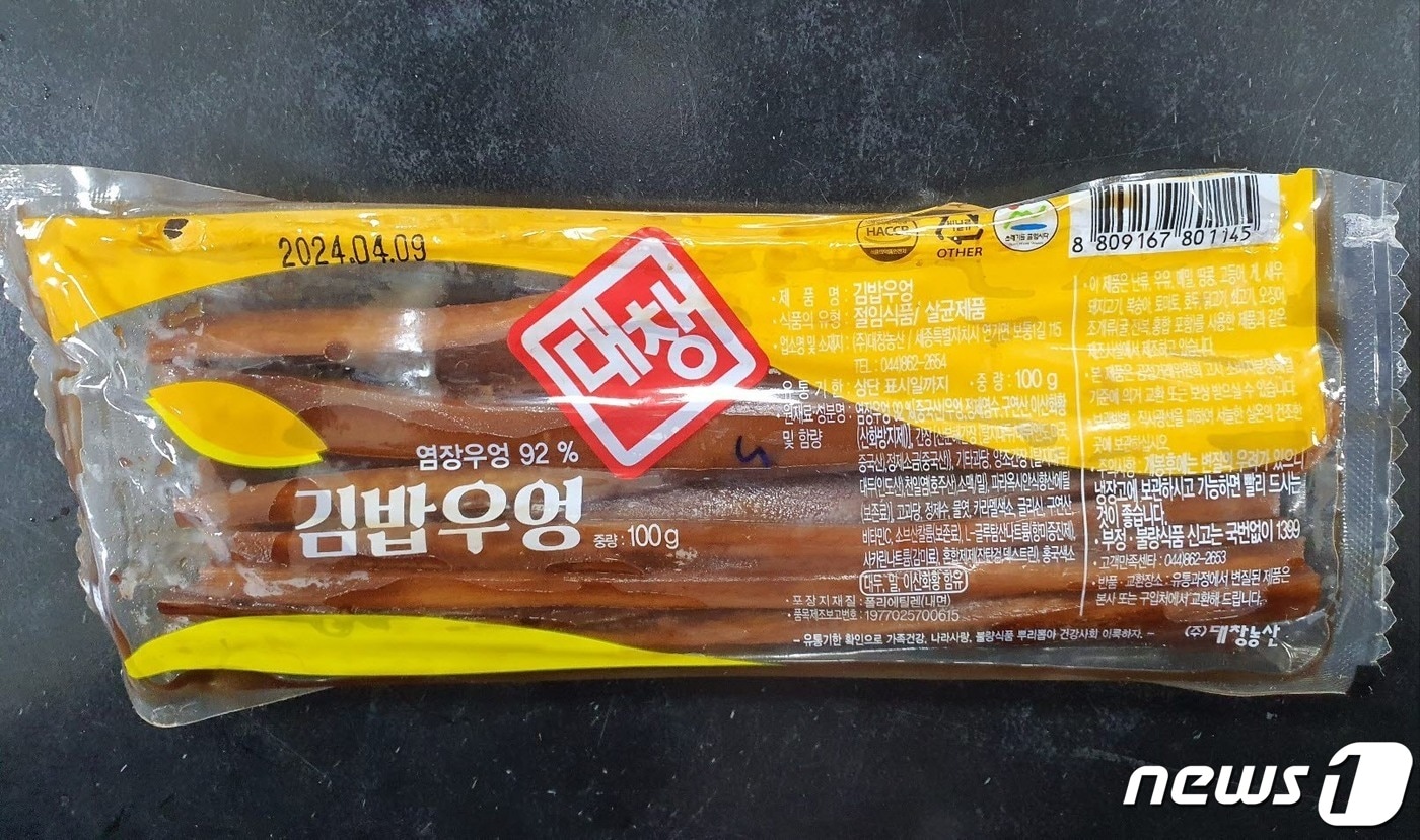 회수 대상 제품/식품의약품안전처 제공