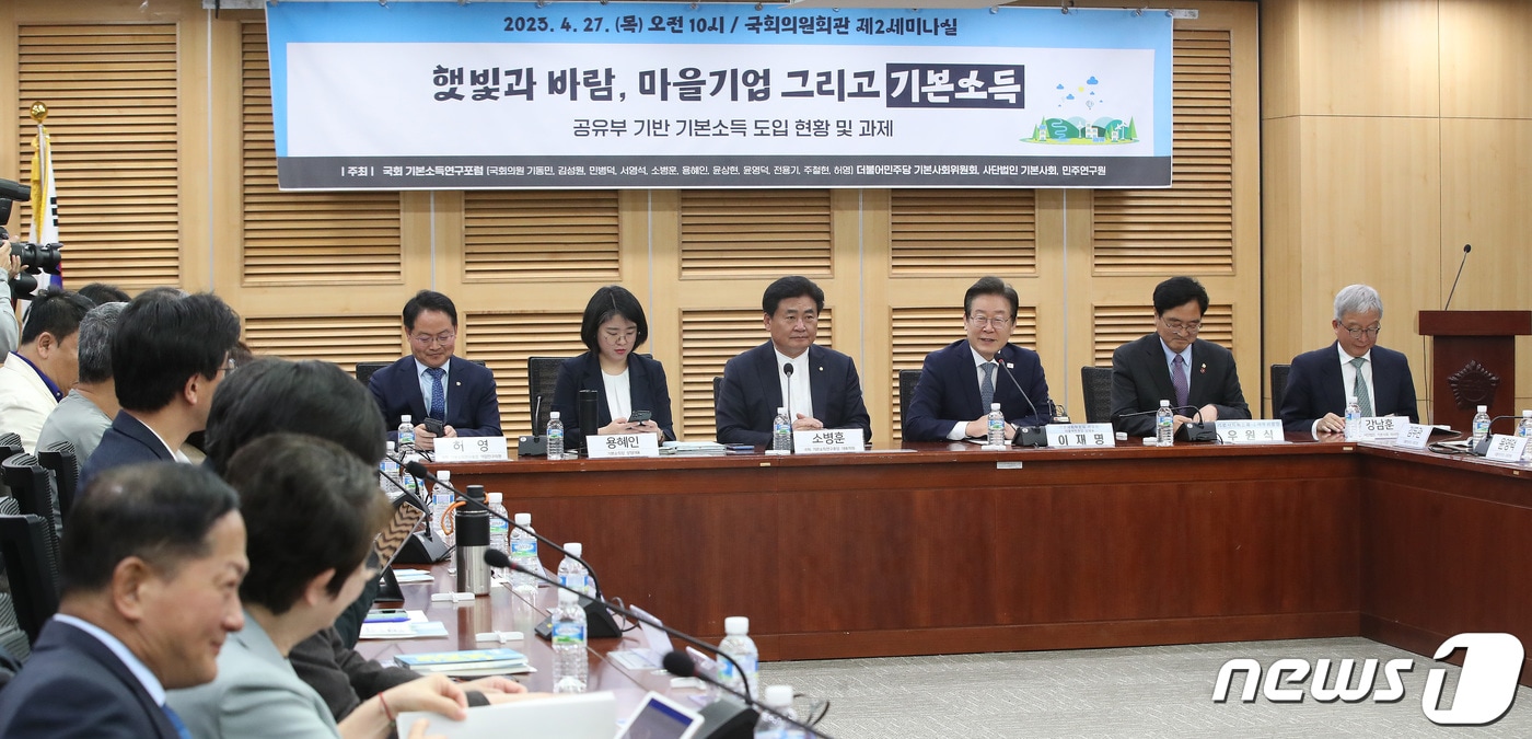 이재명 대통령이 더불어민주당 대표 시절이던 2023년, 서울 여의도 국회 의원회간에서 열린 '햇빛과 바람, 마을기업 그리고 기본소득 토론회'에서 발언을 하고 있다. 2023.4.27 ⓒ 뉴스1 임세영 기자