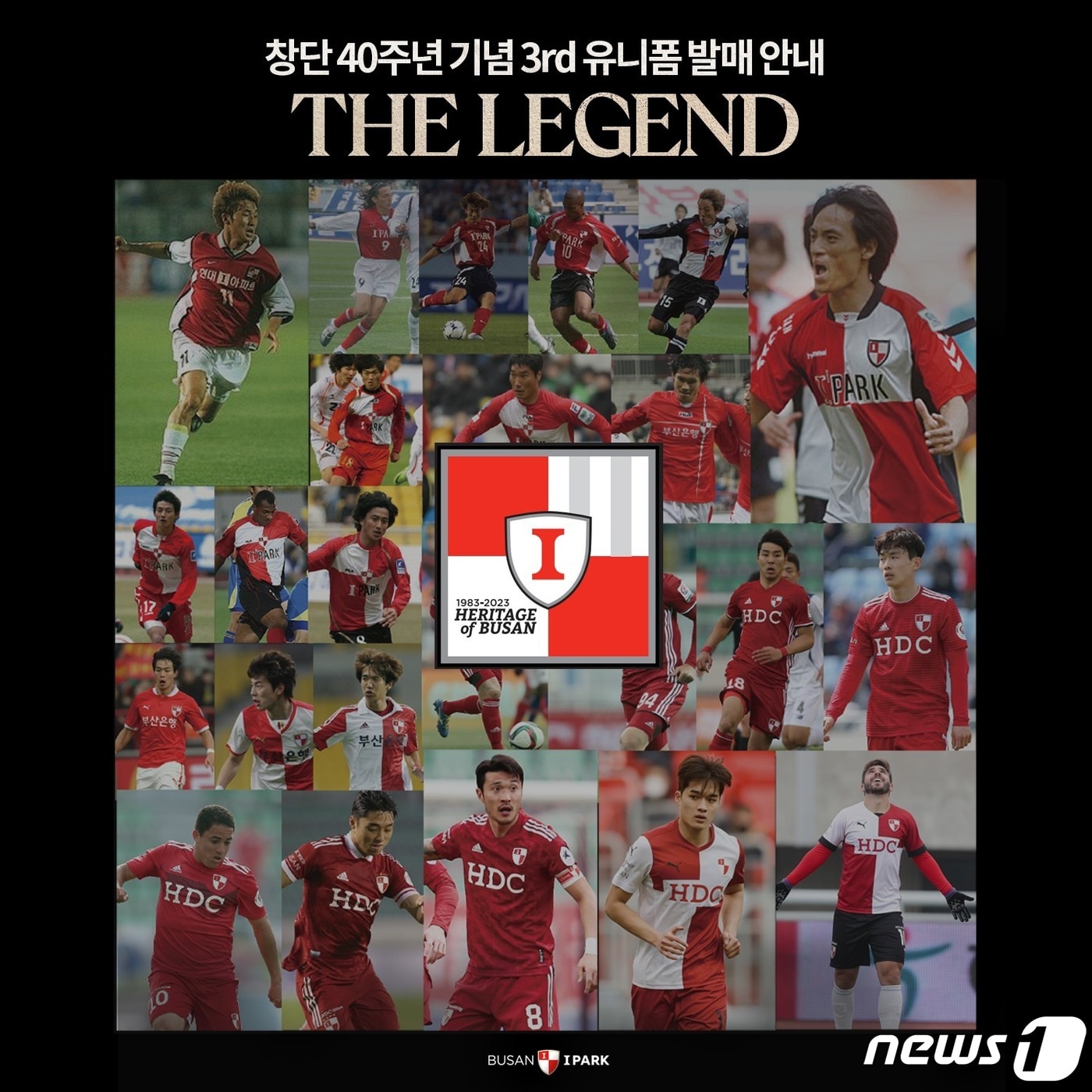 부산아이파크 창단 40주년 기념 유니폼 홍보 이미지.(부산아이파크 제공)