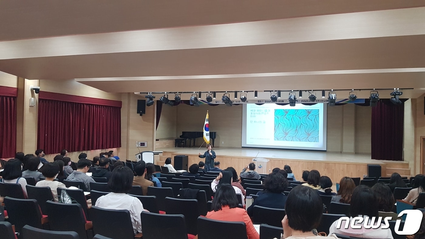 경남도교육청이 28일 공감홀에서 교직원과 학부모, 성교육과 성인지교육 외부 강사를 대상으로 성평등 의식을 높일 교육을 하고 있다.(경남도교육청 제공)