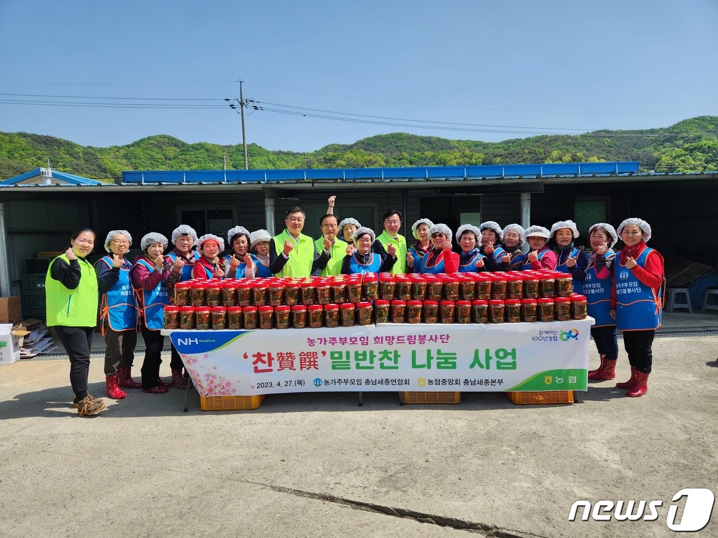 충남세종농협··농가주부모임 충남세종연합회 회원들이 28일 청양군에서 밑반찬 나눔봉사 활동을 펼치며 기념촬영을 하고 있다.(충남세종농협 제공)/뉴스1