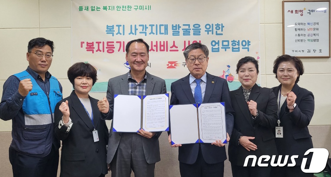 '복지등기우편' 서비스 협약을 맺은 구미시 박경하 사회복지국장(왼쪽 네번째)과 우체국 관계자들이 기념사진을 찍고 있다.(구미시 제공) 2023.4.3/뉴스1
