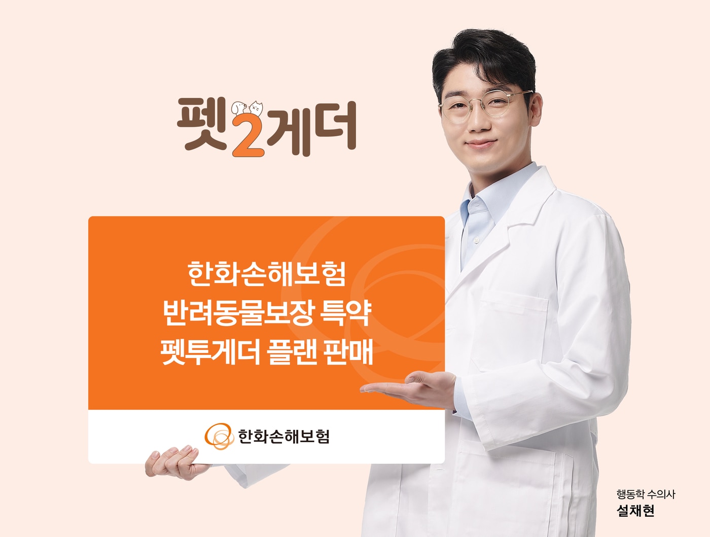 (한화손보 제공)